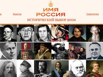 Скриншот сайта www.nameofrussia.ru