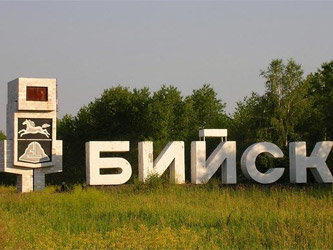 Фото с сайта www.altaiskiikr.ru