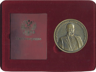 Медаль Столыпина. Фото с сайта belrussia.ru