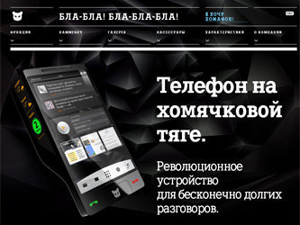 Скриншот сайта homaphone.ru