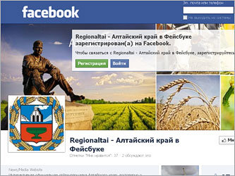 Скриншот страницы Алтайского края в Facebook