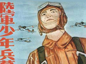 Фрагмент японского плаката начала 1940-х годов. Иллюстрация с сайта crazy.werd.ru