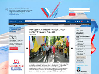 Скриншот главной страницы сайта Общероссийского народного фронта
