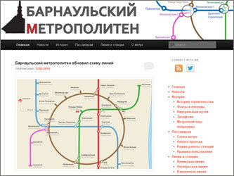 Метро барнаул. Барнаульское метро схема. Барнаульский метрополитен карта. Барнаул метро станции. В Барнауле есть метро.