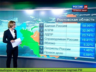 Кадр телеканала «Россия 24»
