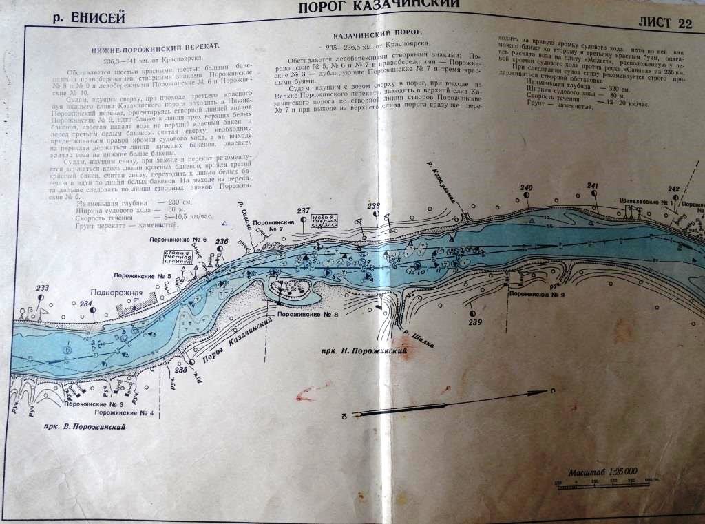 Глубины енисея в красноярске карта