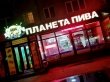 Космические вывески Новосибирска: от ресторанов до СТО