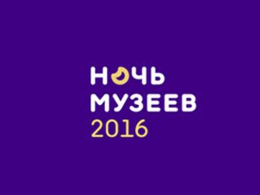 «Ночь музеев 2016» в Барнауле