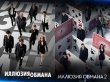 Киномарафон «Иллюзия обмана» захватит Новосибирск