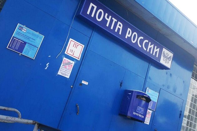 окошко почта