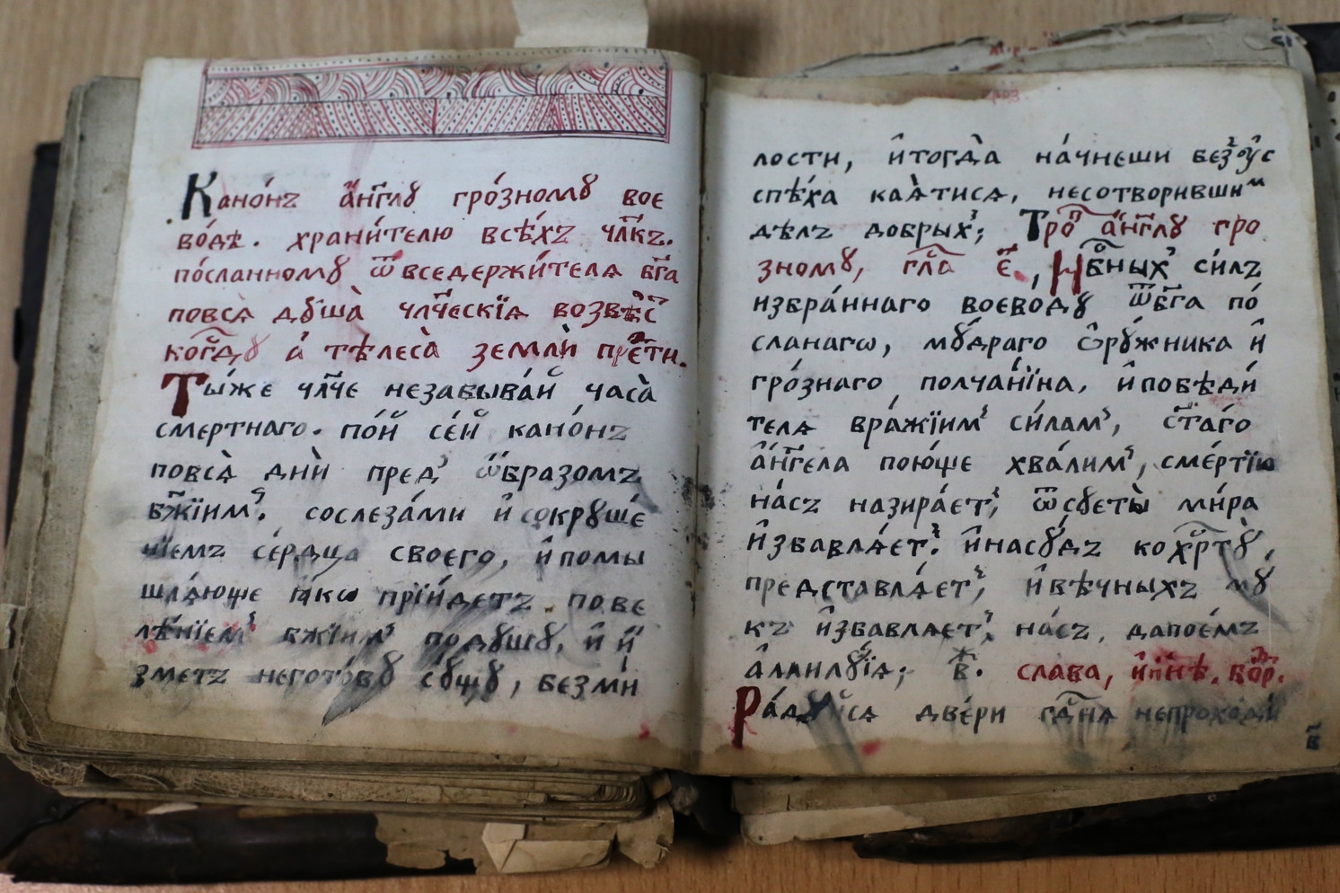 Рукописные книги Ивана Грозного