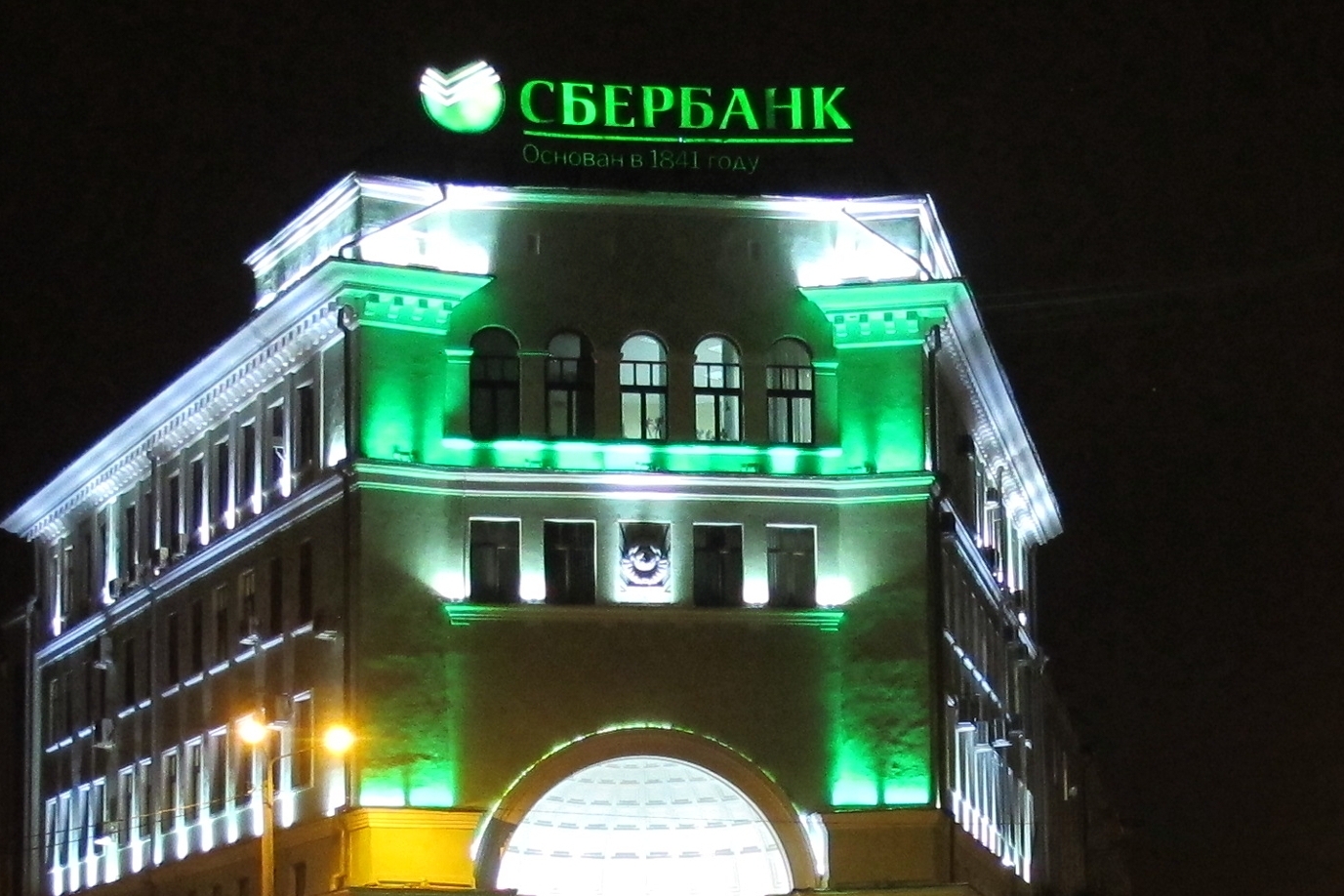 Сайт первого сбербанка. Сбербанк первый. Сбербанк первый Новосибирск. Первое здание Сбербанка. Сбер первый Воронеж.