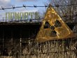 Первый канал покажет подлинную историю об аварии в Чернобыле