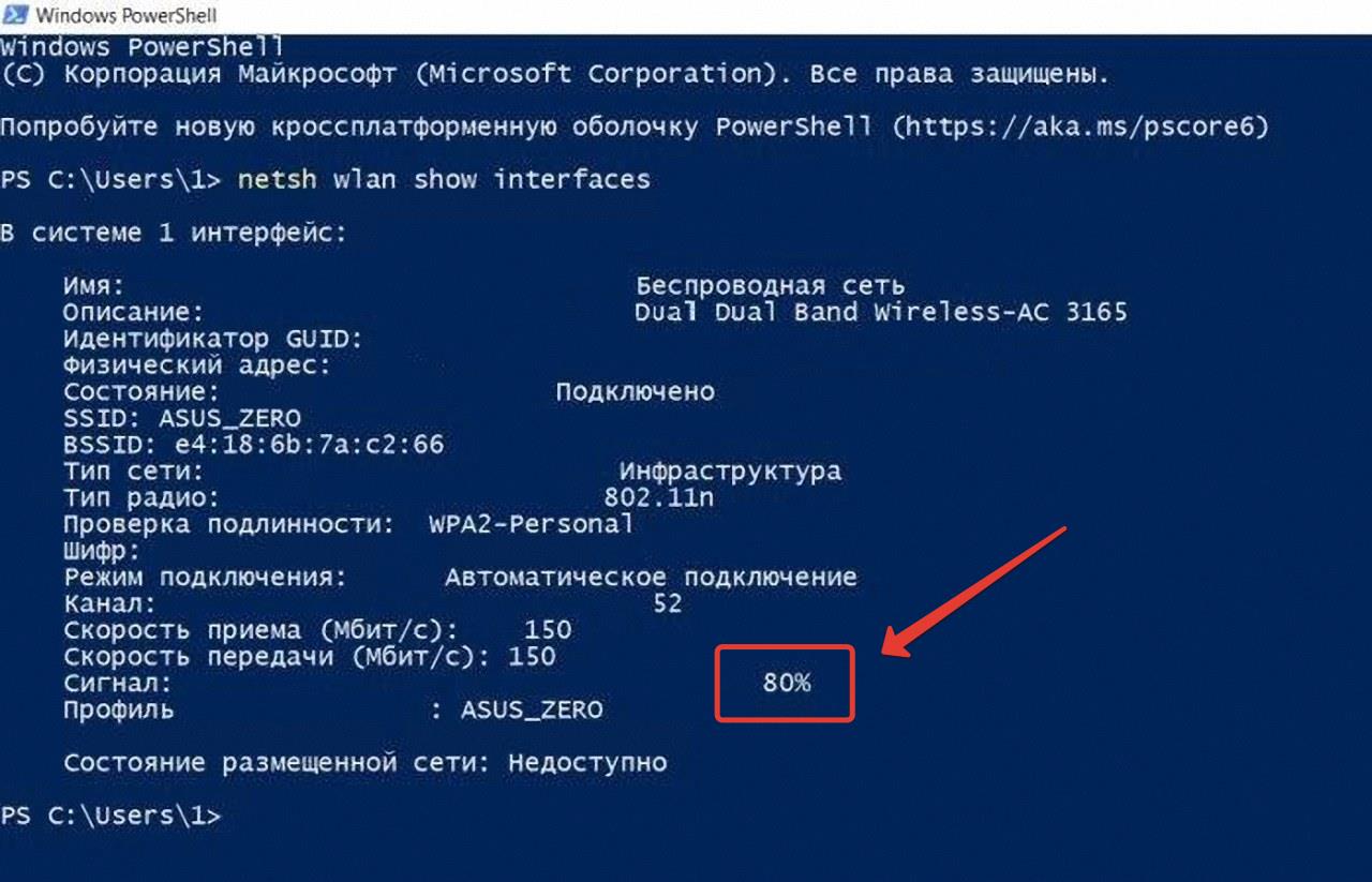 Как проверить сигнал Wi-Fi встроенной утилитой Windows 10 - Хайтек -  info.sibnet.ru