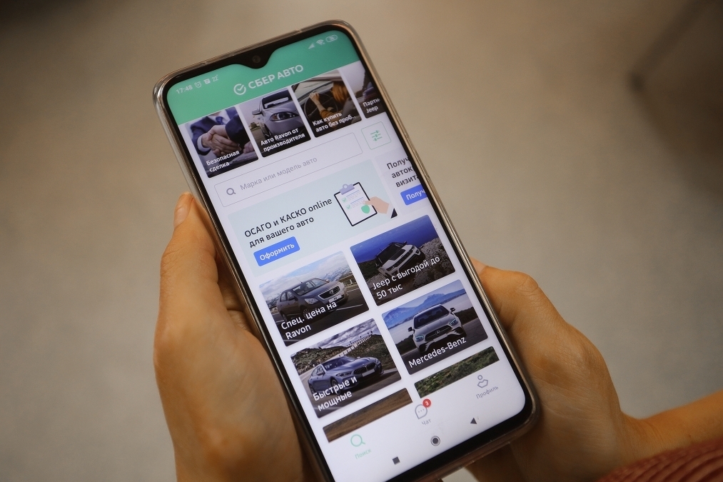 Сбер авто приложение