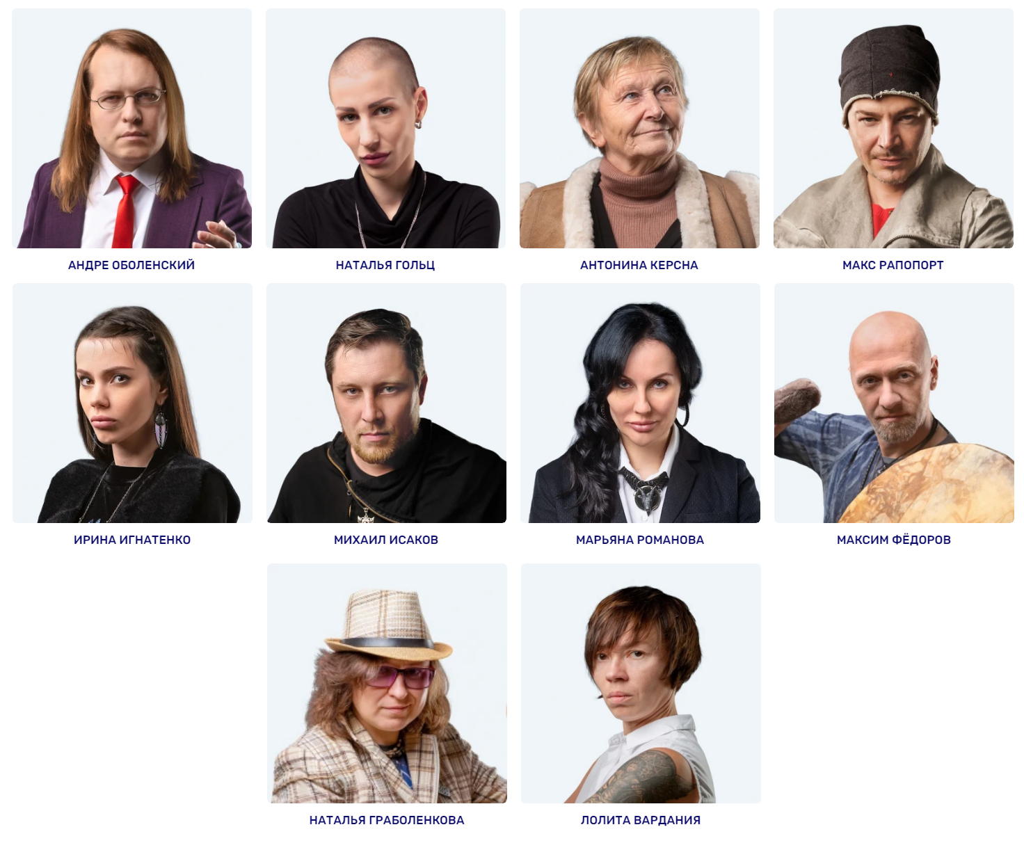 Участники битвы экстрасенсов 21 сезон фото и фамилии участников