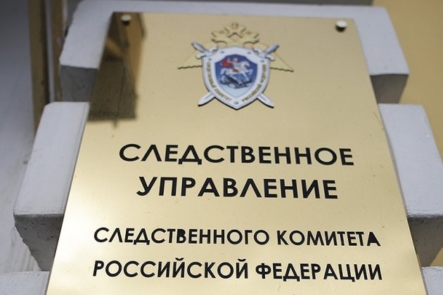 Вывеска СУ СК России