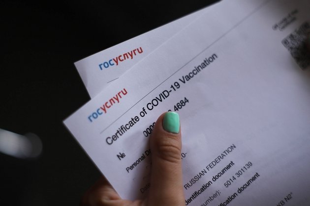 Сертификат о вакцинации против COVID-19