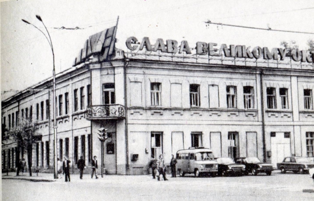 Здание на Красном проспекте, 22 в 1970 годы