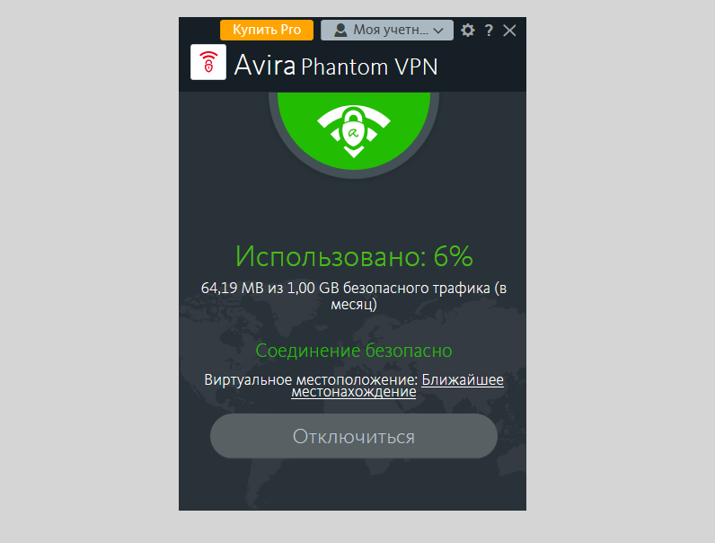 Интерфейс Avira Phantom VPN при активном соединении