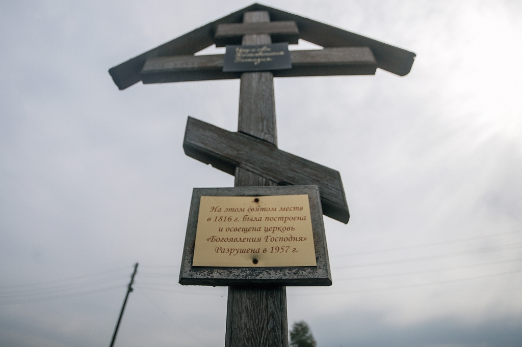 Крест в деревне Чаус