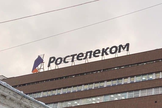 Главный офис Ростелеком в Новосибирске