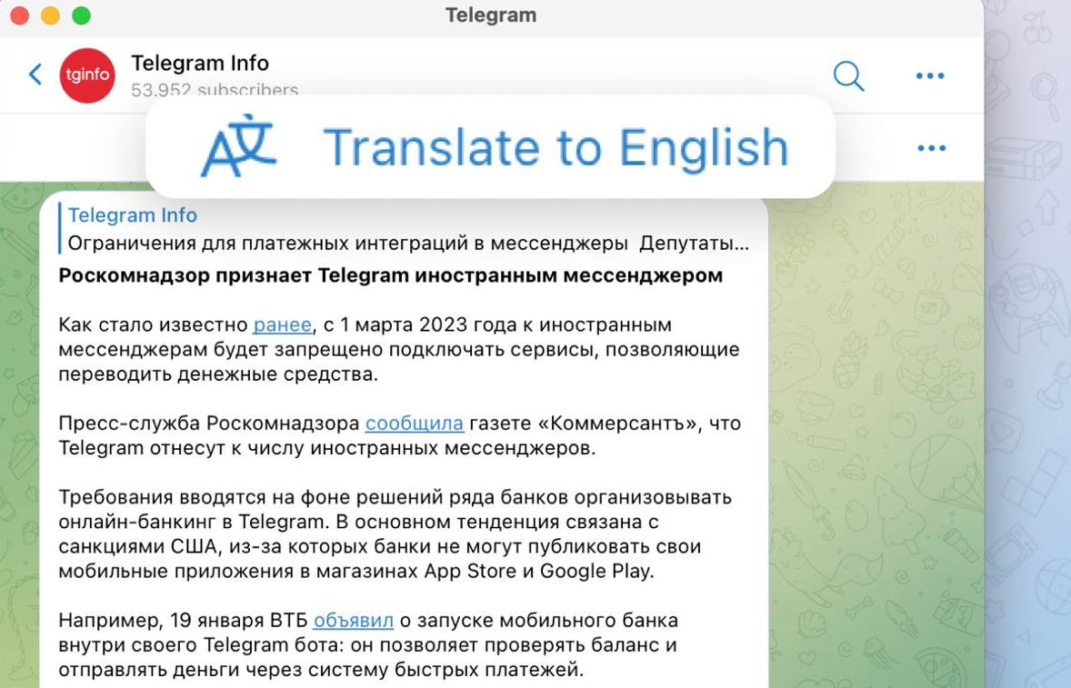 Leave channel перевод на русский в телеграмм фото 2