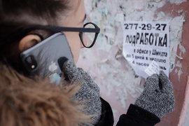 Девушка ищет работу в Новосибирске