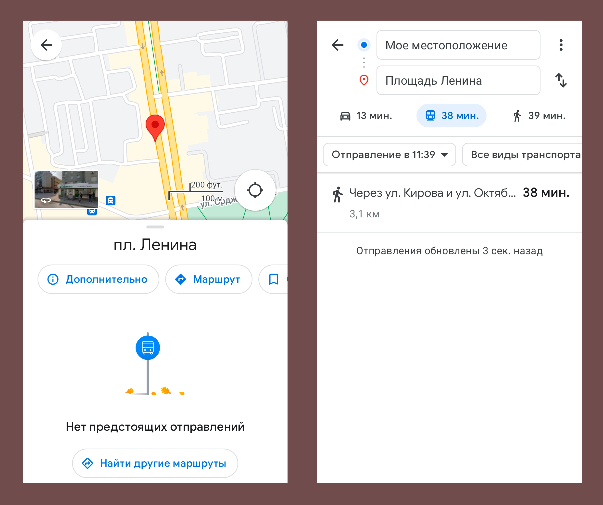 Общественный транспорт исчез из Google Maps - Хайтек - info.sibnet.ru