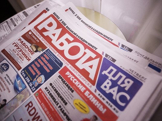 Центр занятости
