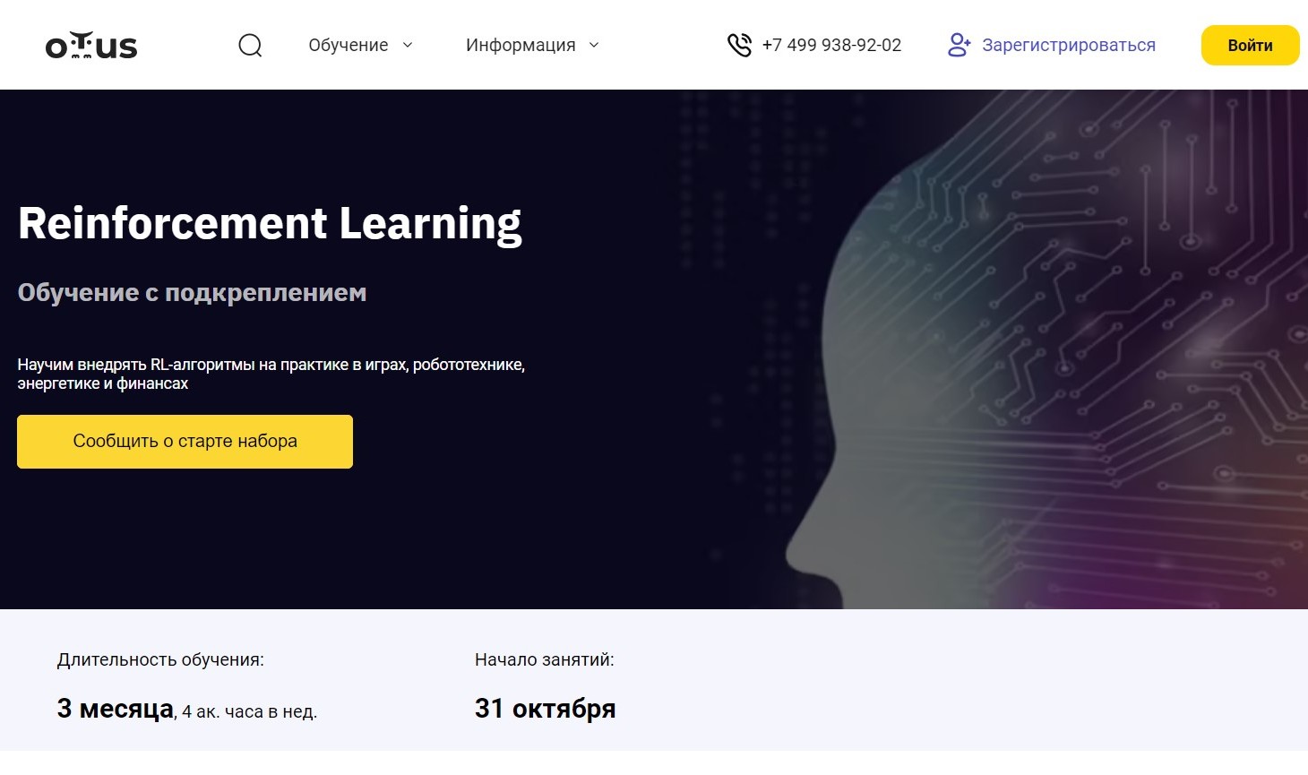 ТОП-15 курсов по Deep Learning: онлайн-обучение бесплатно и платно - Жизнь  - info.sibnet.ru