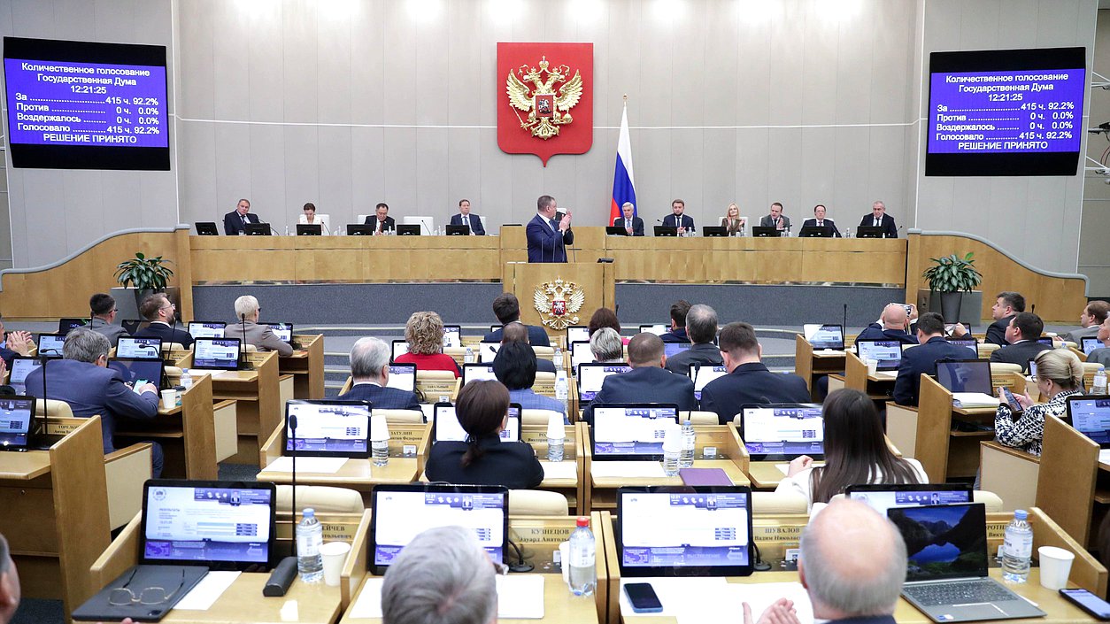 Заседание Госдумы с голосованием по выходу из ядерного договора