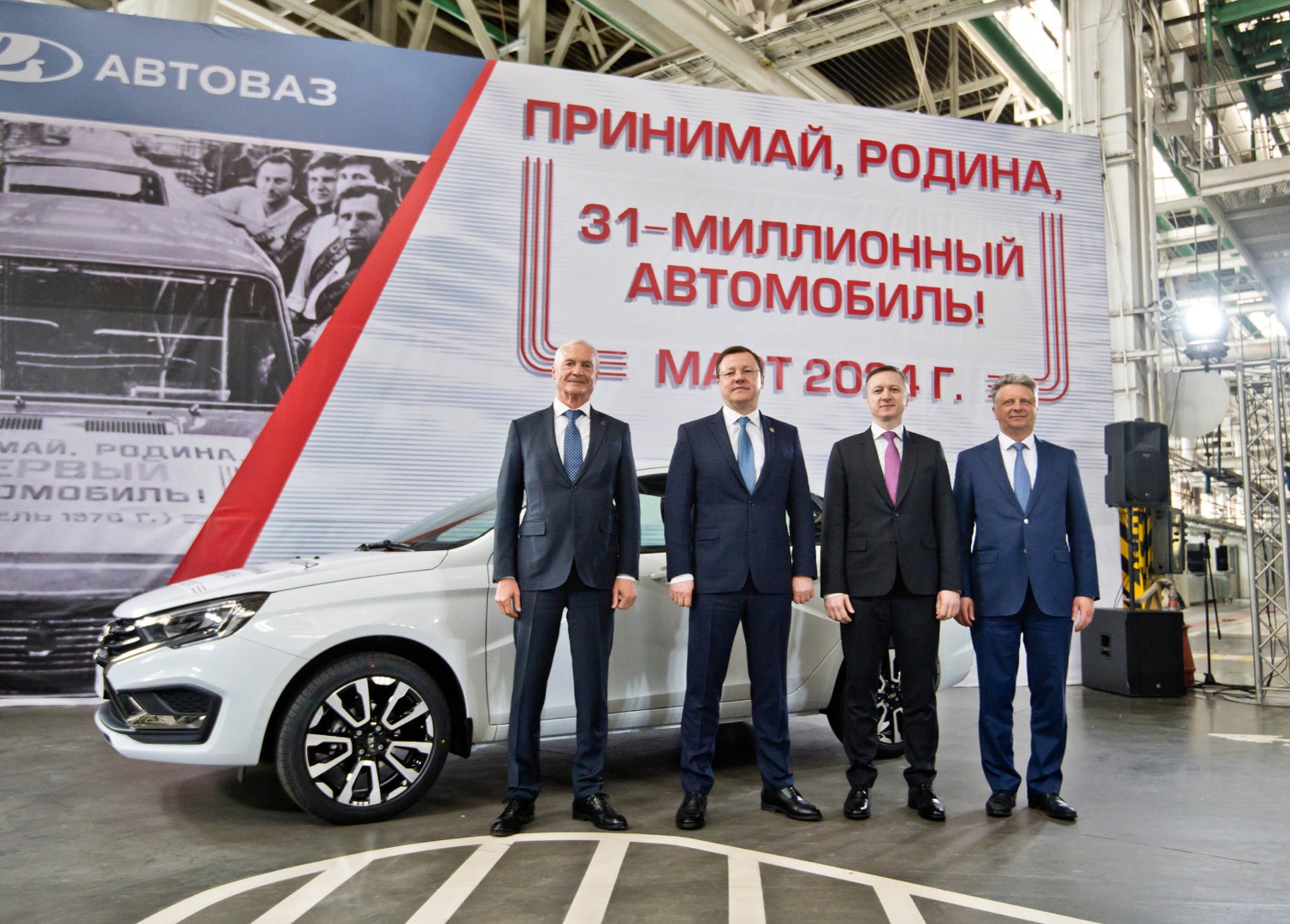 31-миллионый автомобиль АвтоВАЗа Lada Vesta
