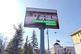 Баннер с Коммунальным мостом в Томске