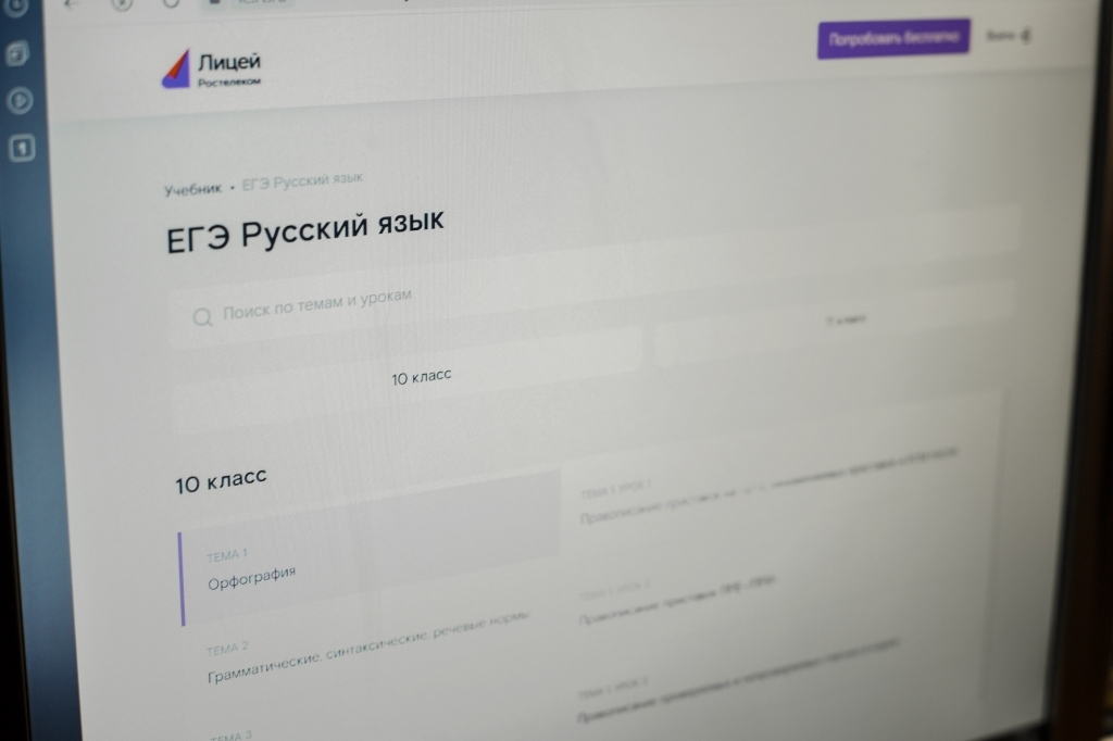 Подготовка к ЕГЭ по русскому языку в сервисе «Лицей» 