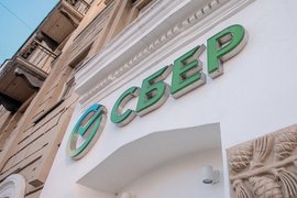 Сбербанк