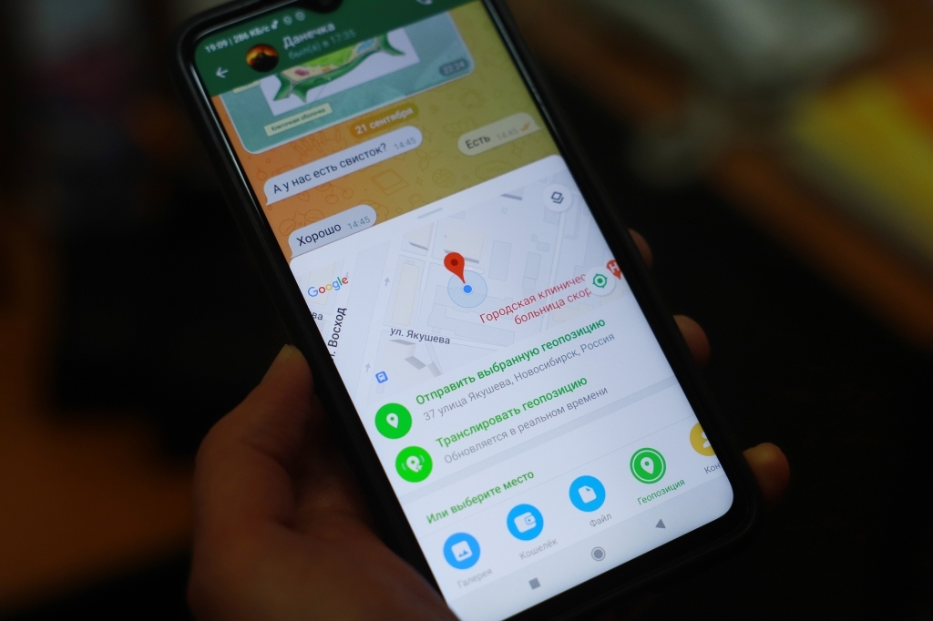 Геолокация с помощью Telegram