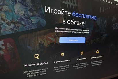 Главная страница VK Play Cloud