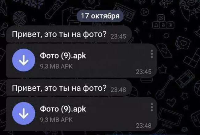 Скриншот сообщения мошенников в Telegram