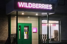 Wildberries