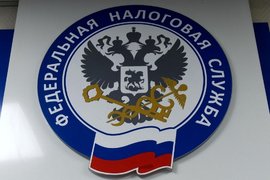 Федеральная налоговая служба