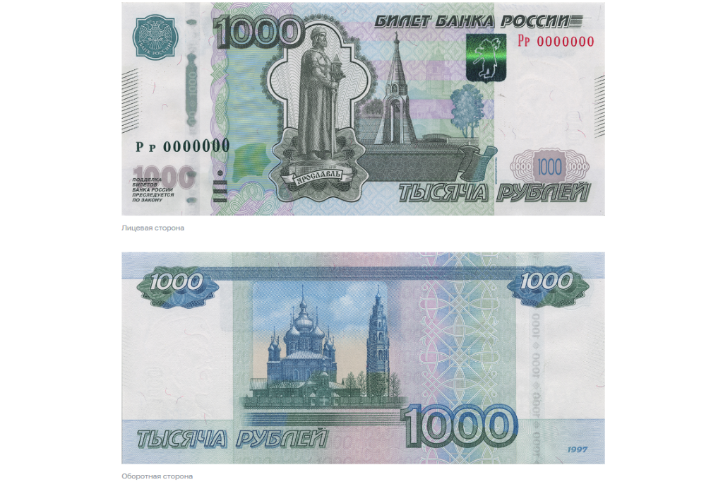 1000 рублей