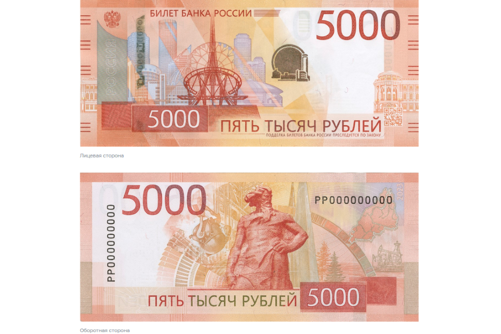 5000 рублей 