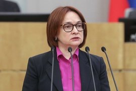 Эльвира Набиуллина