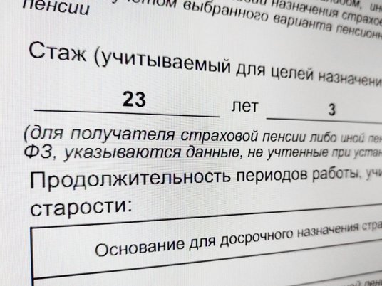 Госуслуги выписка