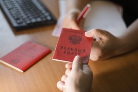 Военный билет