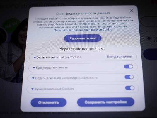 Запрос на разрешение использования файлов cookie