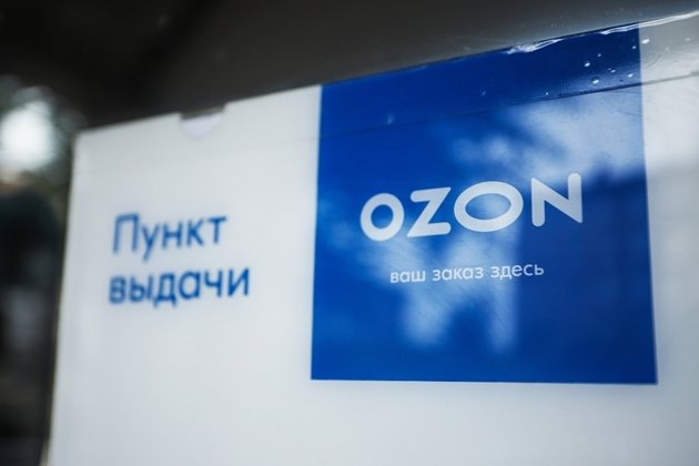 Указатель пункта выдачи Ozon