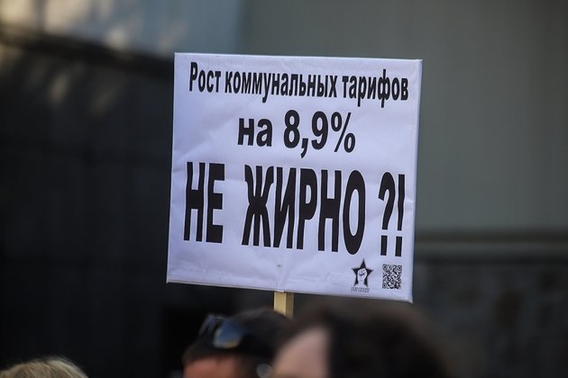 Митинг против повышения тарифов ЖКХ, 5 августа 2019 года