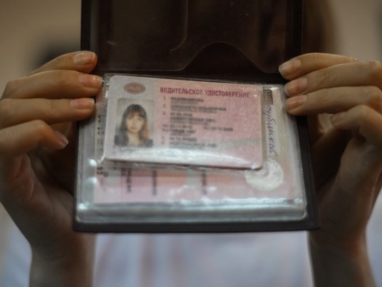 Водительское удостоверение